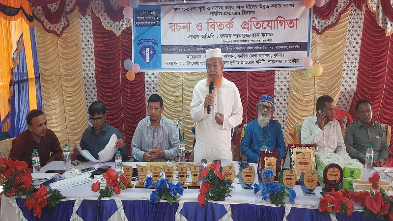 সাতক্ষীরায় দুর্নীতি প্রতিরোধ বিষয়ক রচনা ও বিতর্ক প্রতিযোগিতা